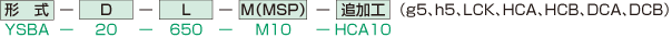 YSBA リニアシャフト 片側めねじ