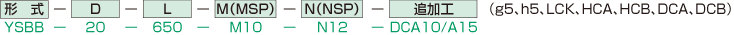 YSBB両側めねじ