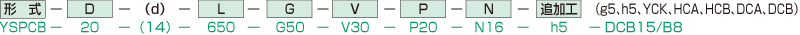 YSPCB パイプ リニアシャフト 片側おねじ・片側おねじ