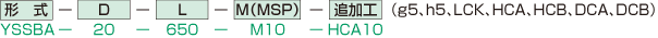 YSBA リニアシャフト 片側めねじ